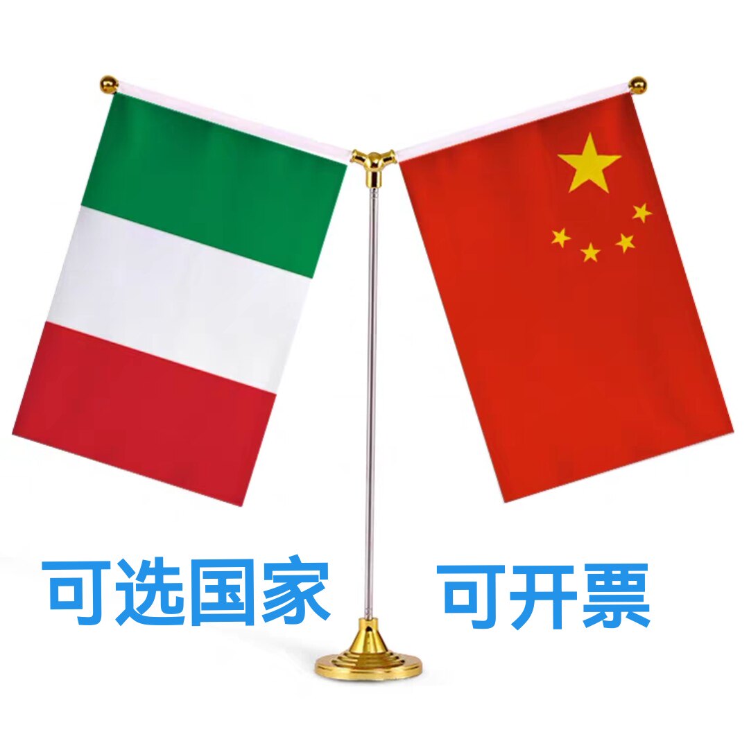中国意大利国旗摆件装饰桌旗谈判签字约双杆Y型金色意大利小国旗