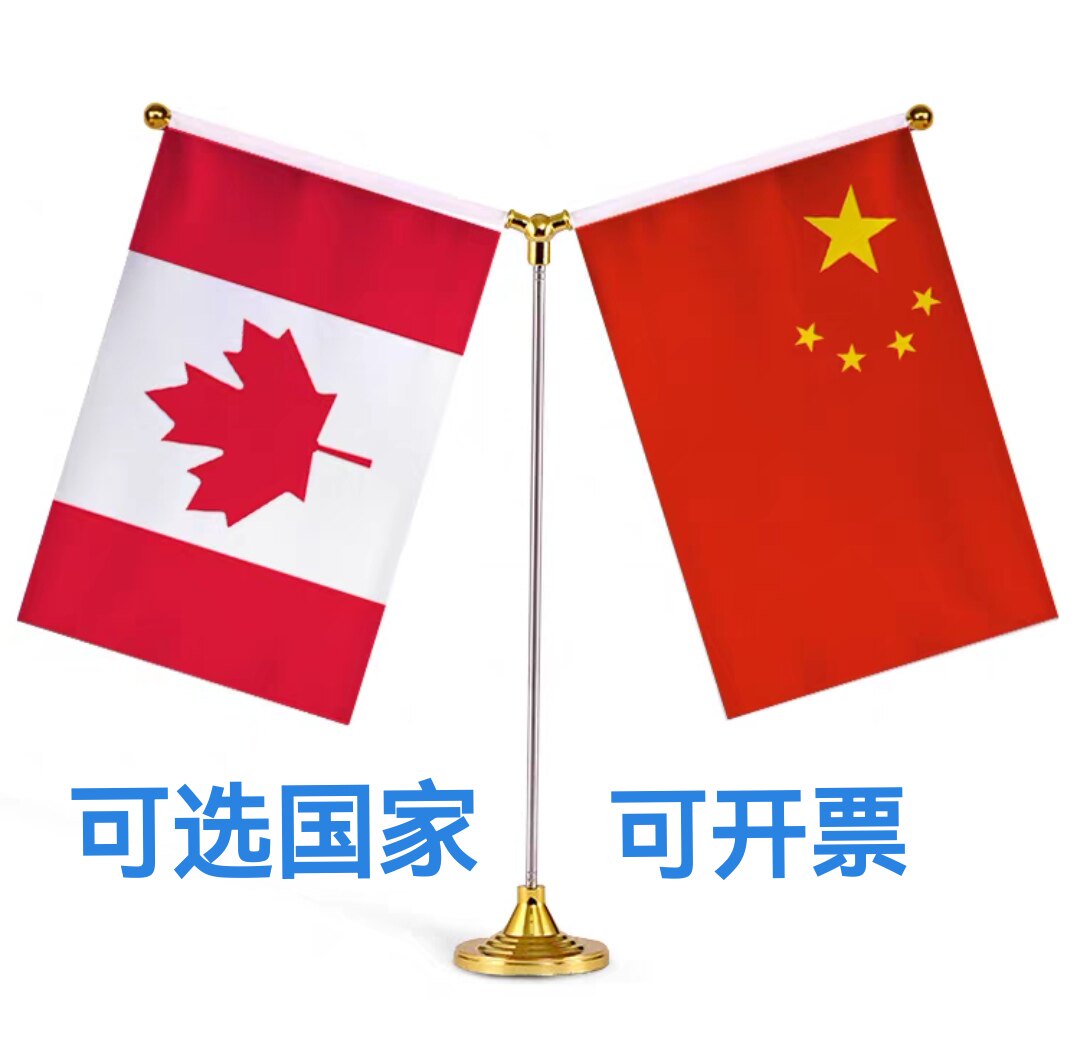 中国加拿大国旗摆件办公室装饰桌旗加拿大装饰加拿大小国旗