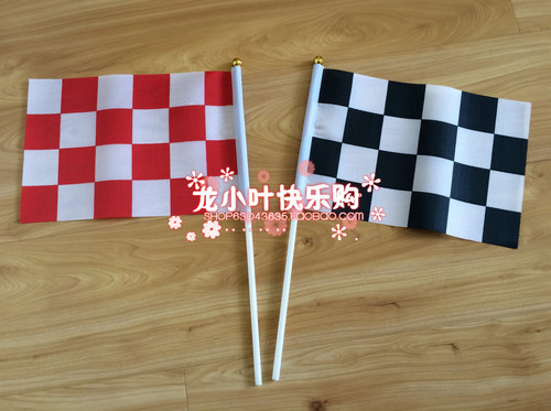 黑白格红白格小旗子大旗