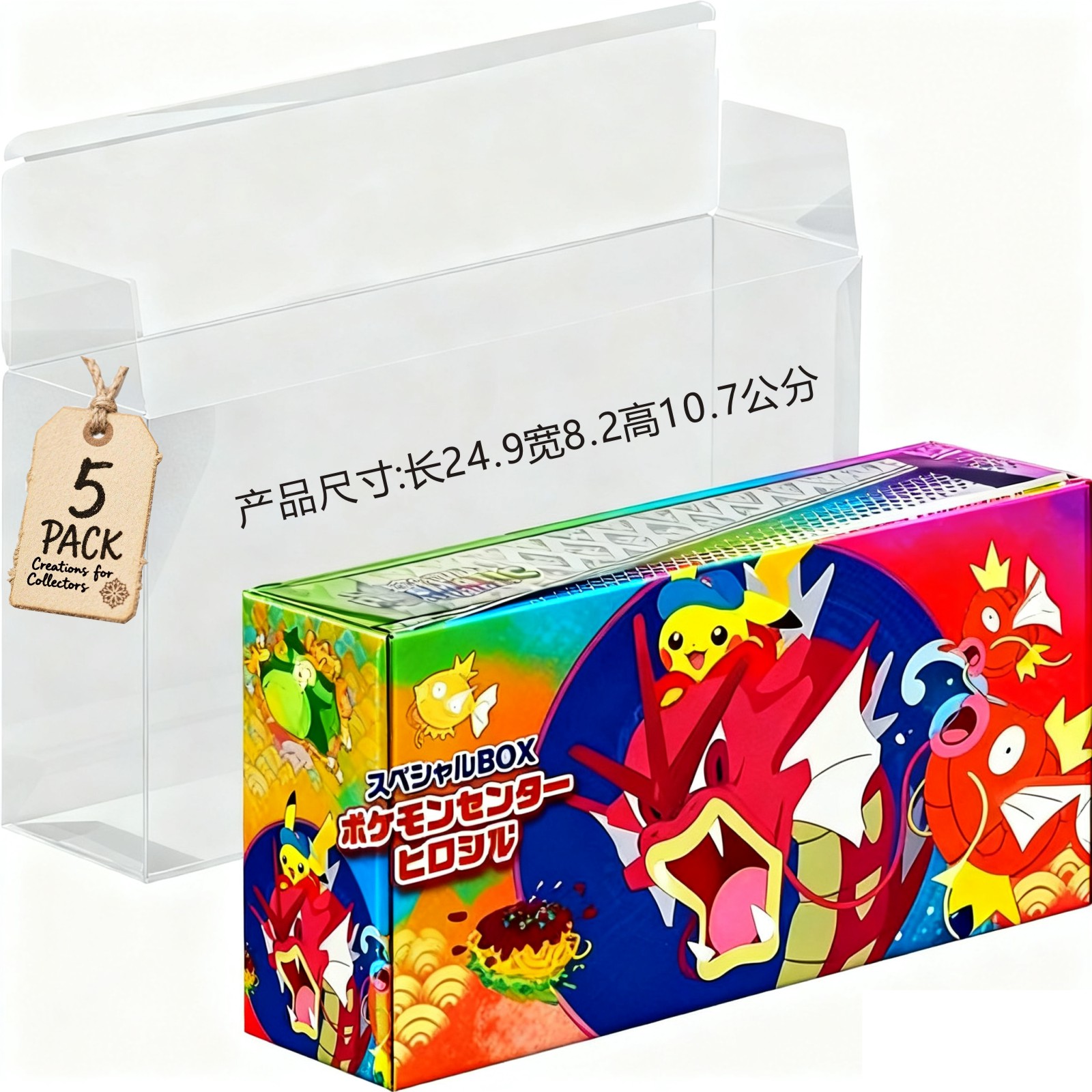 日版PTCG宝可梦卡牌收纳东北皮卡丘广岛皮礼盒系列透明收藏保护盒