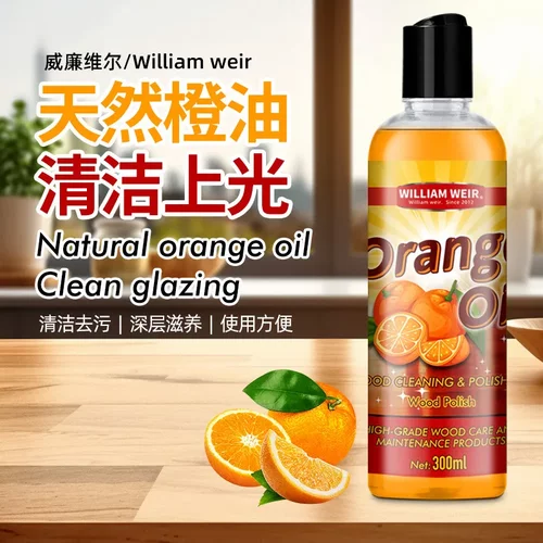木质品保养护理油防水防污
