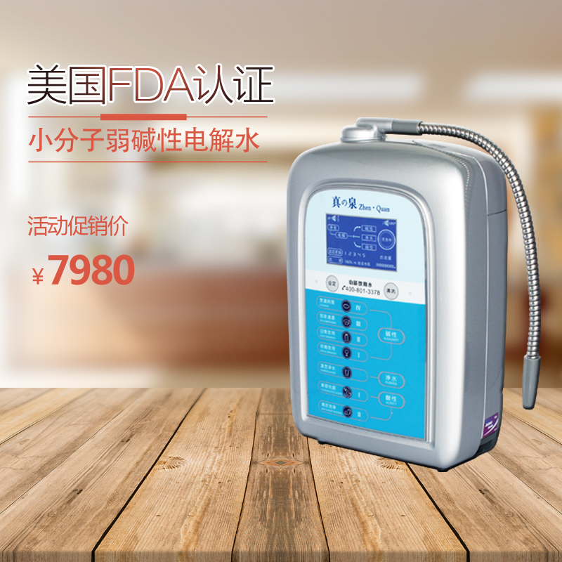 真泉时尚型电解水机自来水过滤器家用厨房净水器弱碱性电解水包邮|msdalam kategori peralatan dapur, penulen air - dari Buy2taobao.com untuk memberikan perkhidmatan ejen Taobao profesional membeli