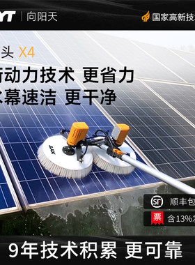 XYT/向阳天 X4光伏清洗设备太阳能光伏板清洗工具光伏电站清洗机