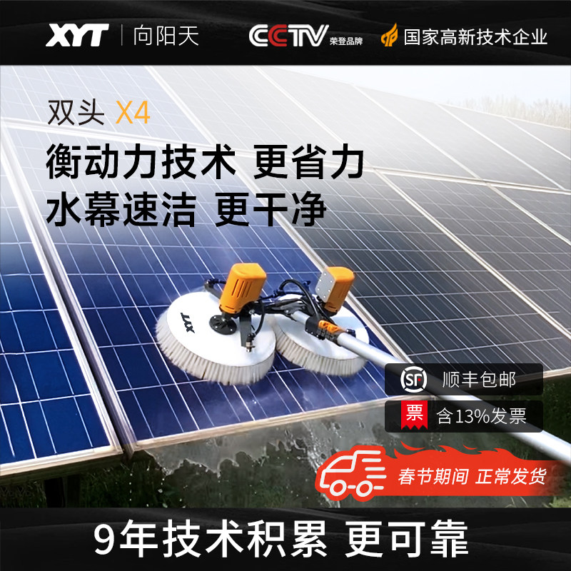 向阳天光伏清洗设备太阳能板清洗机2199元