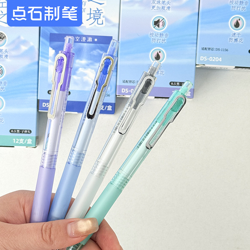 点石制笔梦境系列中性笔