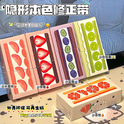 环保纸盒隐形原纸色顺滑修正带
