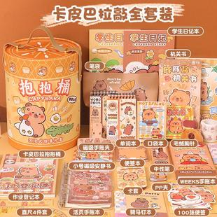 卡皮巴拉文具抱抱桶可爱手帐套装学生毕业季伴手礼儿童生日礼物