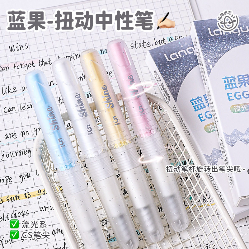 蓝果蛋蛋扭动速干0.5mm中性笔