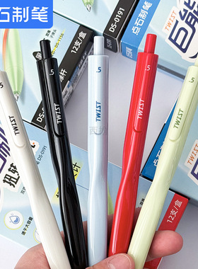 点石0191巨能刷扭转次元速干大容量双珠子弹头0.5学生刷题签字笔