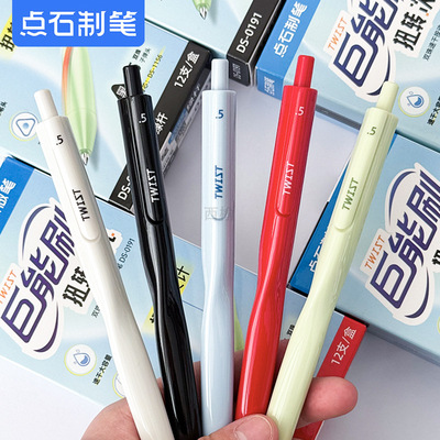 点石0191速干大容量中性笔0.5