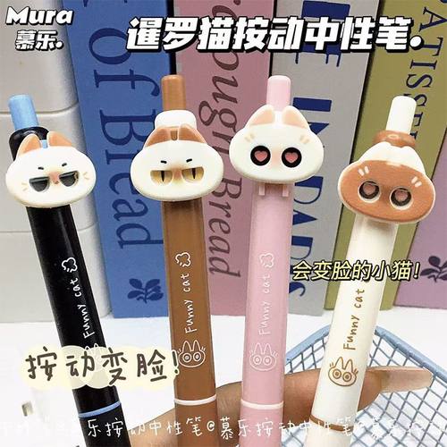 按动中性笔ins可爱风速干ST头黑