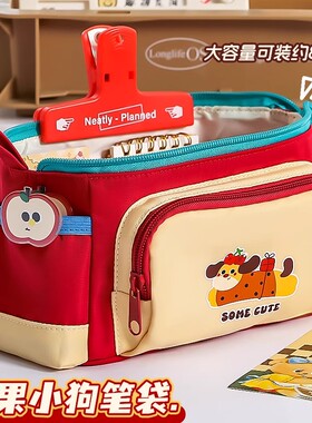 2025新款大开口撞色小狗笔袋大容量新款高颜值文具盒初高中学生用