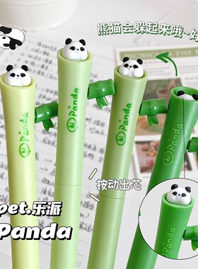 乐派苹果修勾按动中性笔ins高颜值可爱学生速干顺滑ST0.5刷题黑笔