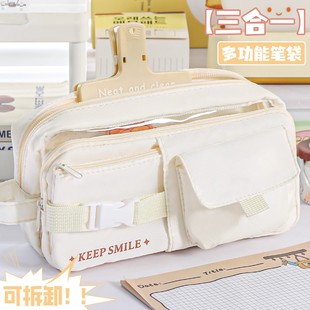 新款微笑卡扣笔袋可拆卸3合1多功能高颜值ins风文具盒简约大容量