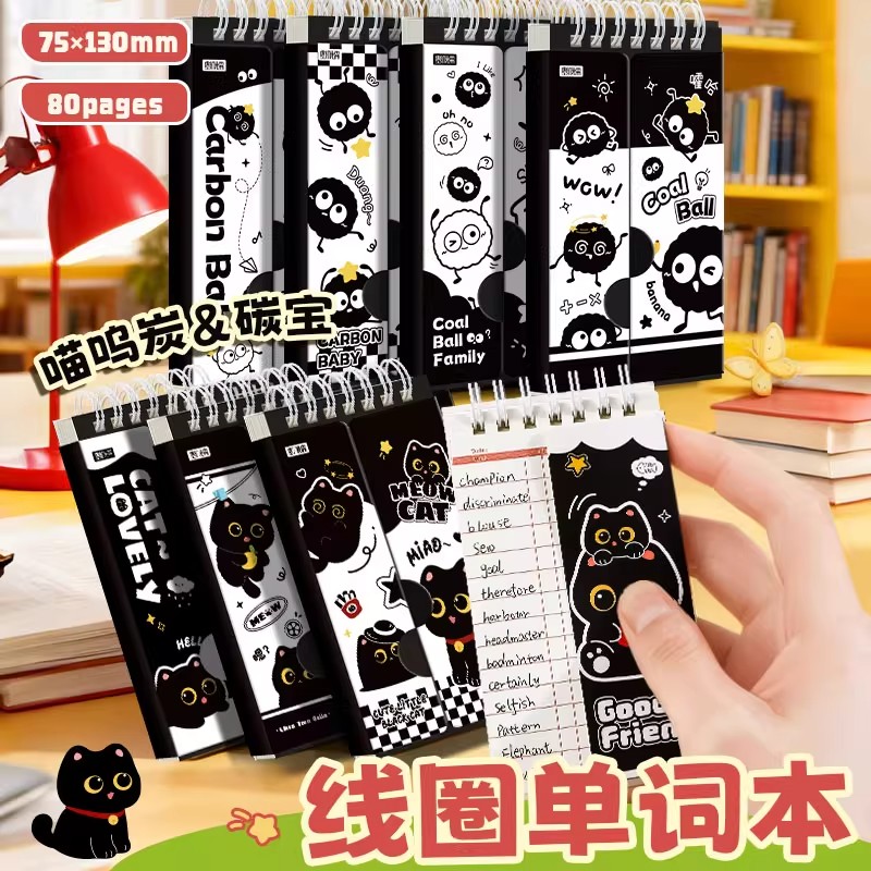 黑猫煤球英语单词本迷你便携