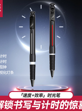 悟生时光笔黑科技计时器中性笔学习专用考试速干顺滑黑色笔高端