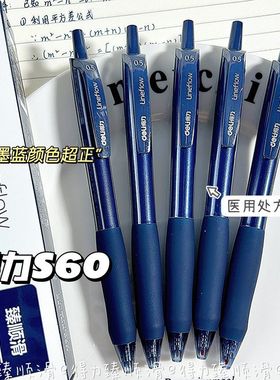 得力S60墨蓝笔医护专用按动水笔墨蓝色中性笔墨蓝护士医生签字笔