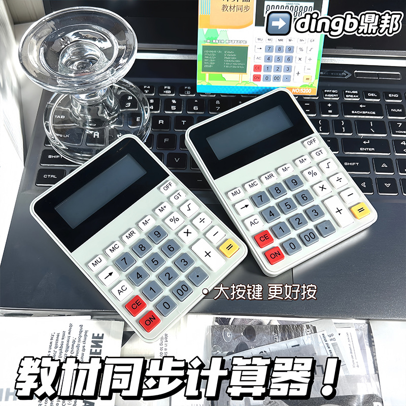 鼎邦计算器小学四年级上册