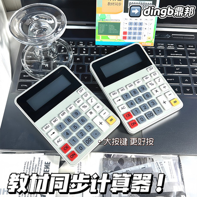 鼎邦计算器小学四年级上册