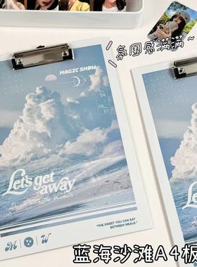 ins风蓝色海滩板夹A4加厚试卷文件夹写字学生书写试卷超硬垫板