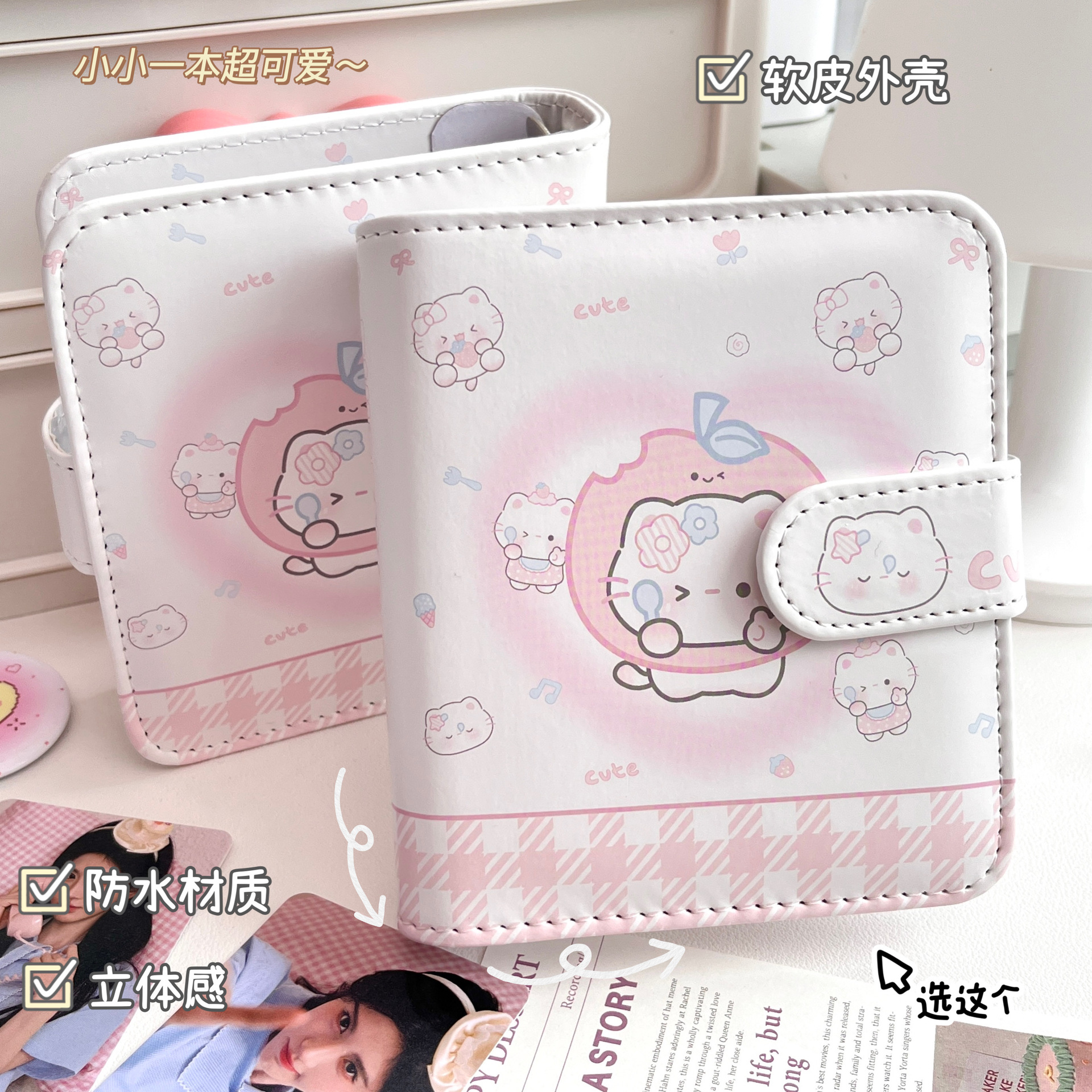 原创新款小猫一宫格活页卡册