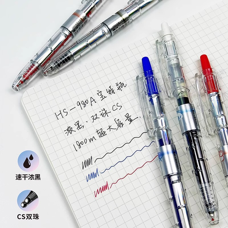 禾硕980A极光科幻风中性笔