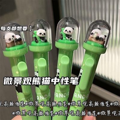 礼物文具按动创意熊猫黑色中性笔