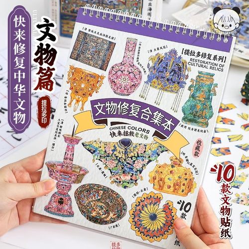 提拉多造景益智拼图贴纸合集