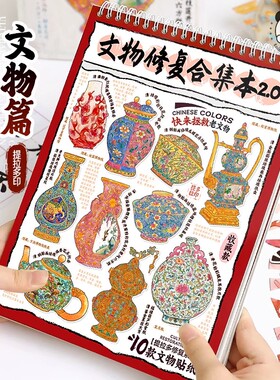 文物修复合集本2.0造景贴纸古董修复场景手账立体微缩手工创意