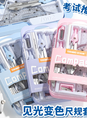 圆规尺子套装学生用画图工具初中生考试专用专业绘图尺规小学生