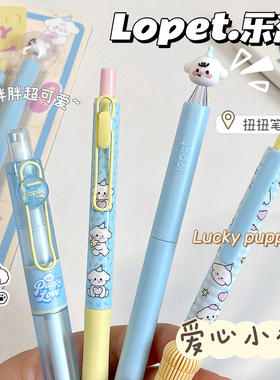 乐派卡通小狗按动中性笔可爱少女心学生文具蓝色萌宠套装中性笔