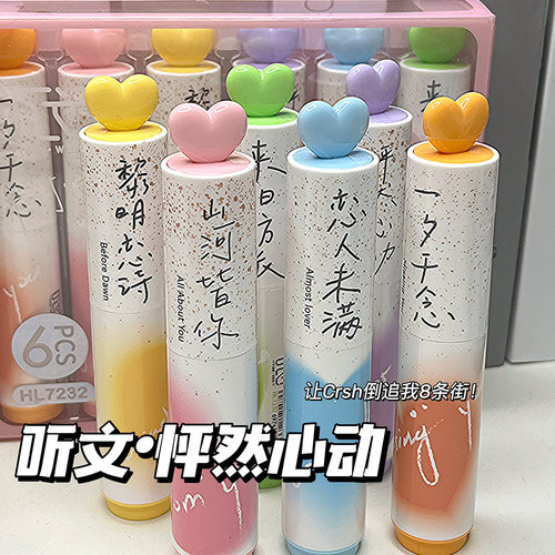 创意划重点6色装DIY可爱荧光笔