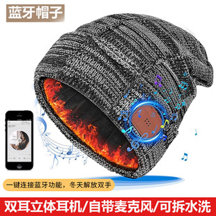 冬季保暖护耳蓝牙耳机帽5.0双耳立体声免提电话可拆洗加绒音乐帽