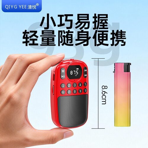 便携式蓝牙收音机多功能迷你音响老人专用收音机听戏音乐播放器
