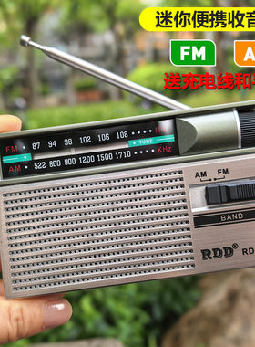 2026迷你收音机袖珍式老人户外收音机便携调频FM/AM配挂绳充电线