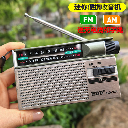 2026迷你收音机袖珍式老人户外收音机便携调频FM/AM配挂绳充电线