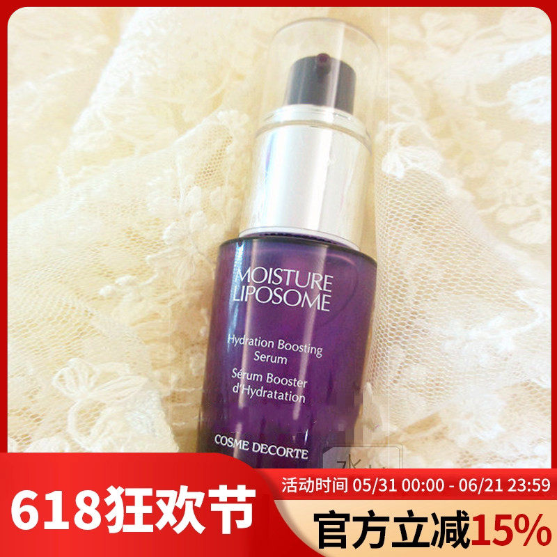 日本Moiture Lipooe黛珂小紫瓶保湿补水精华肌底液维稳淡纹 40ml