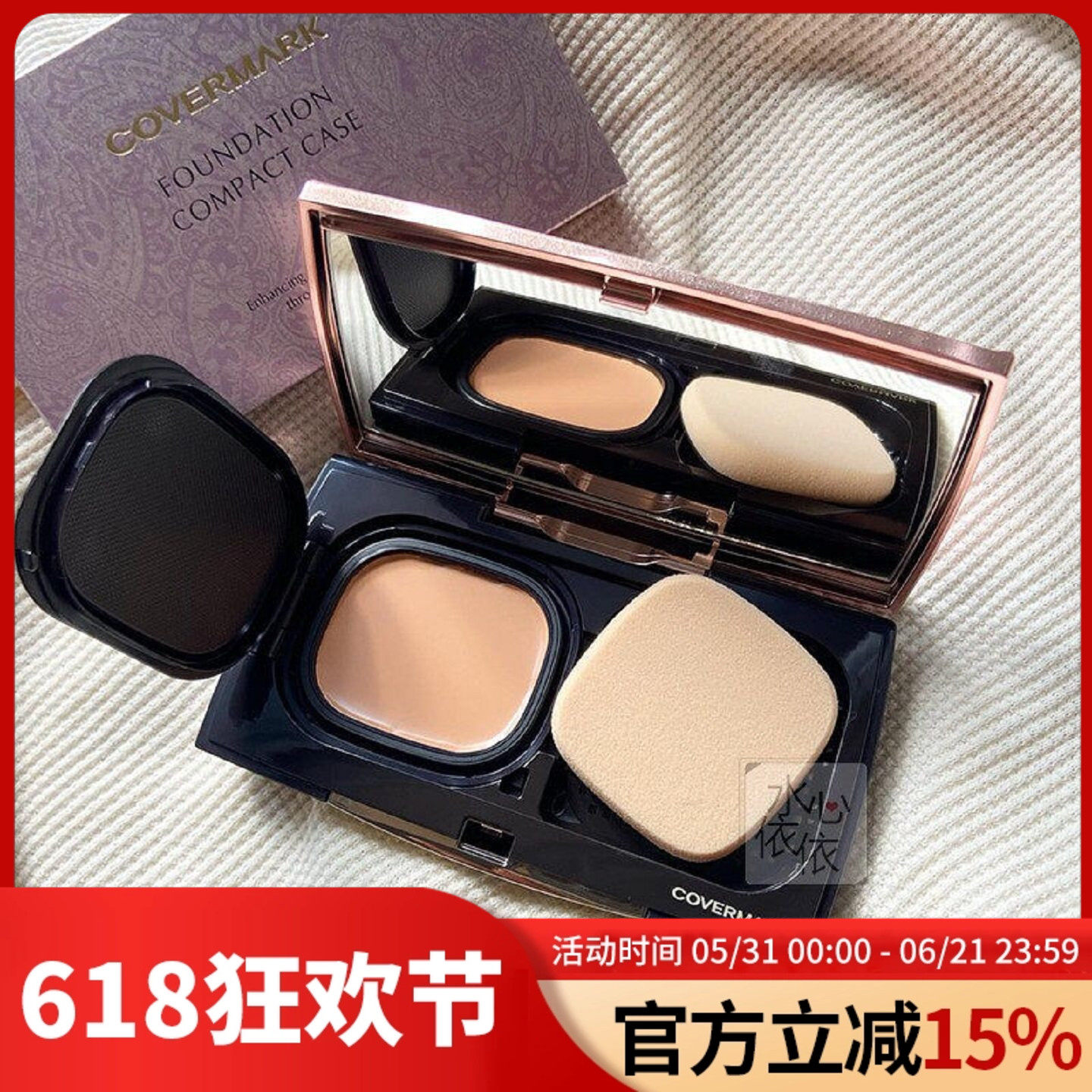 日本傲丽COVERMARK 粉底膏滋润保湿升级魔术粉膏粉饼遮瑕膏