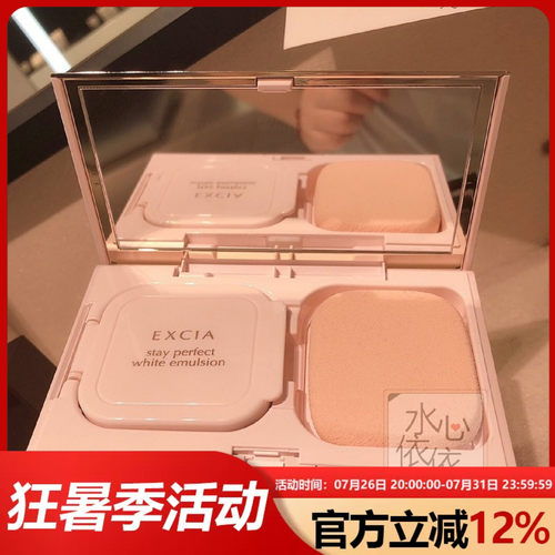 日本专柜新版Albion粉饼