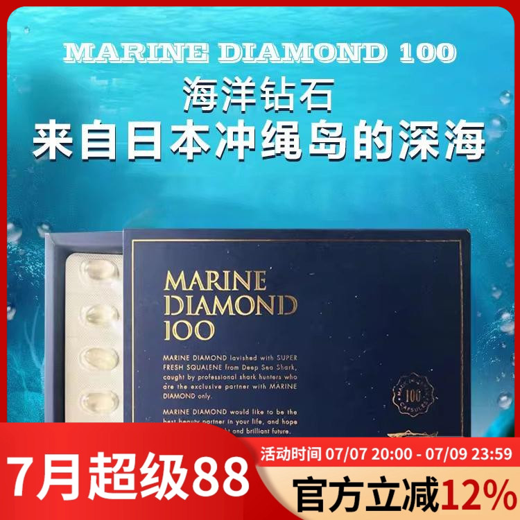 角鲨烯深海钻石鱼油鲨鱼鱼肝油