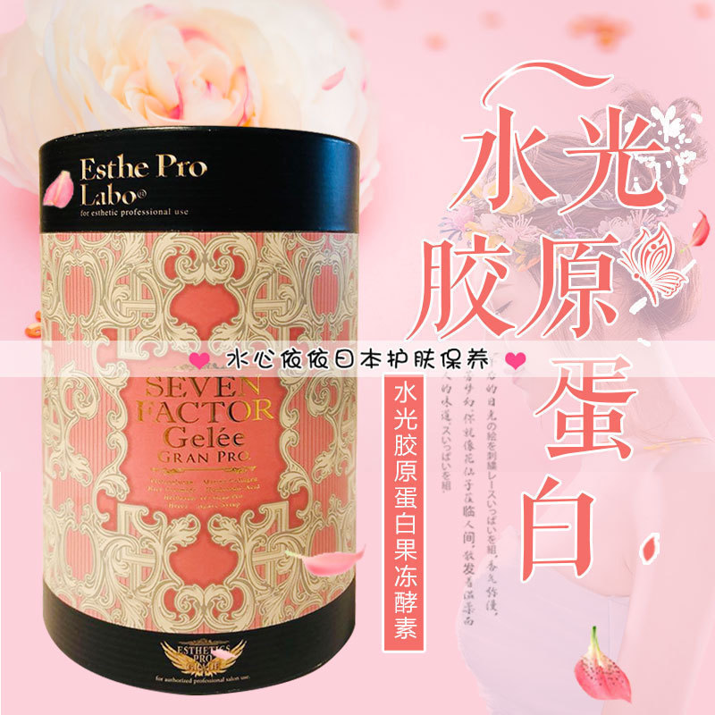 日本Esthe Pro Labo酵素鲑鱼紧致高浓度水光胶原蛋白果冻饮品