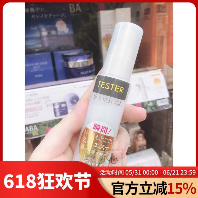 日本专柜HABA 温泉水角鲨烯精油喷雾补水化妆水保湿滋润60ml
