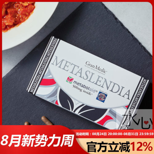 日本Esthe pro labo纯植物Metabolaid管理食欲饮食体重提升饱腹感