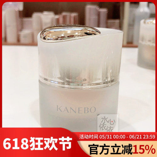 日本 嘉娜宝KANEBO新奢华贵妇臻萃晶采粉底霜持久遮瑕粉底液 30g
