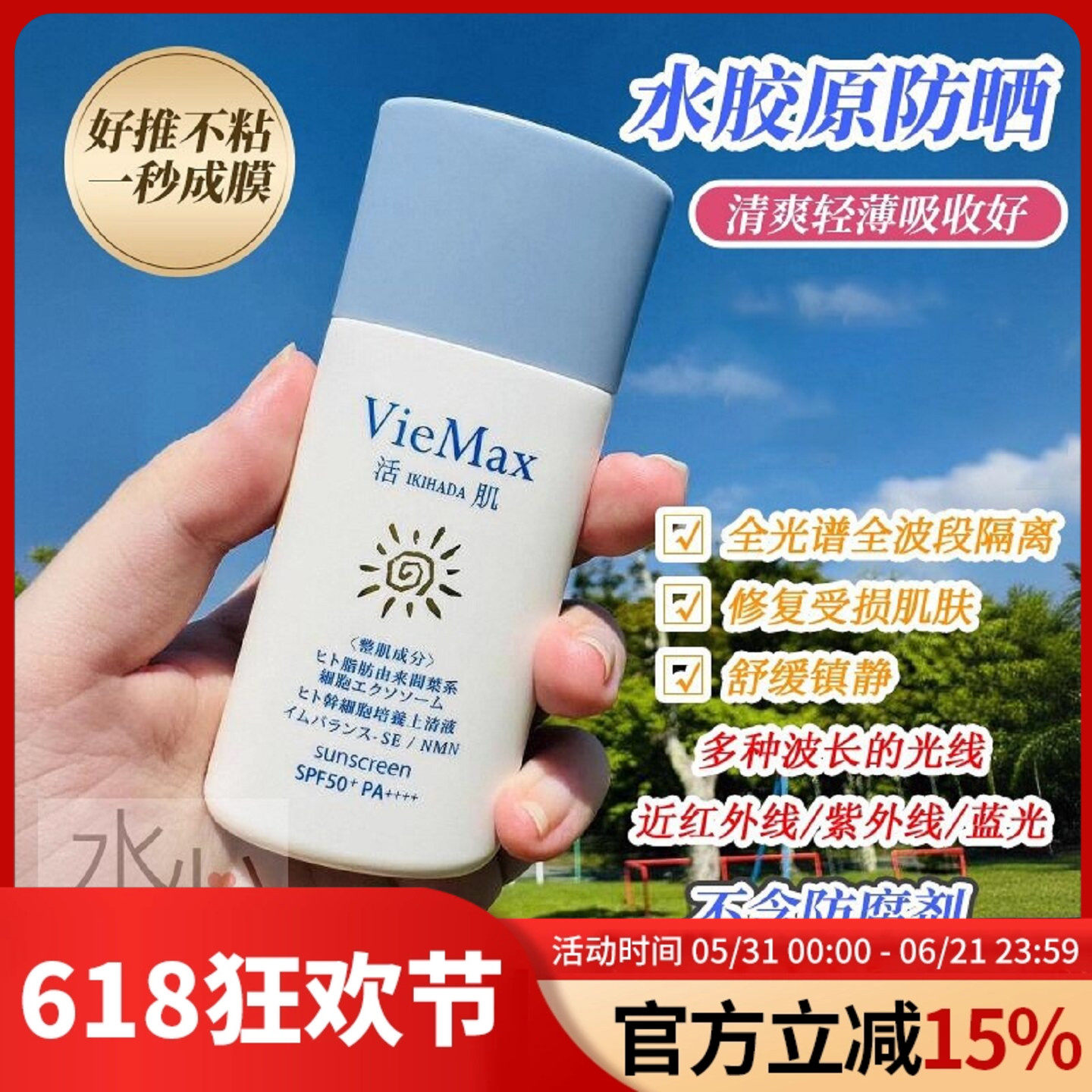 日本水胶原细胞上清培养液防晒霜身体清爽面部防水防汗敏感肌可用