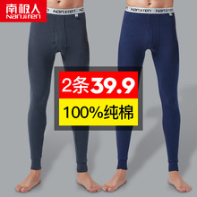 南极人2条纯棉秋裤男秋冬季薄款保暖衬裤女棉毛裤男士打底裤线裤