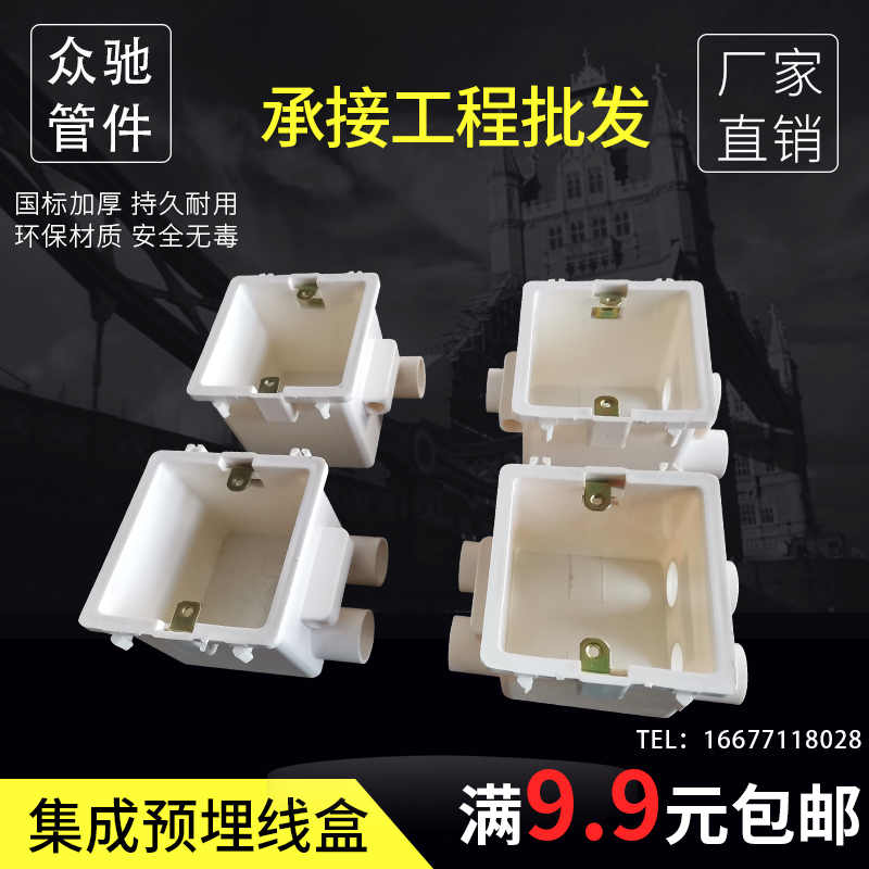 pvc集成线盒带杯梳线盒电工集成线盒带锁母线盒7公分带叉20线盒