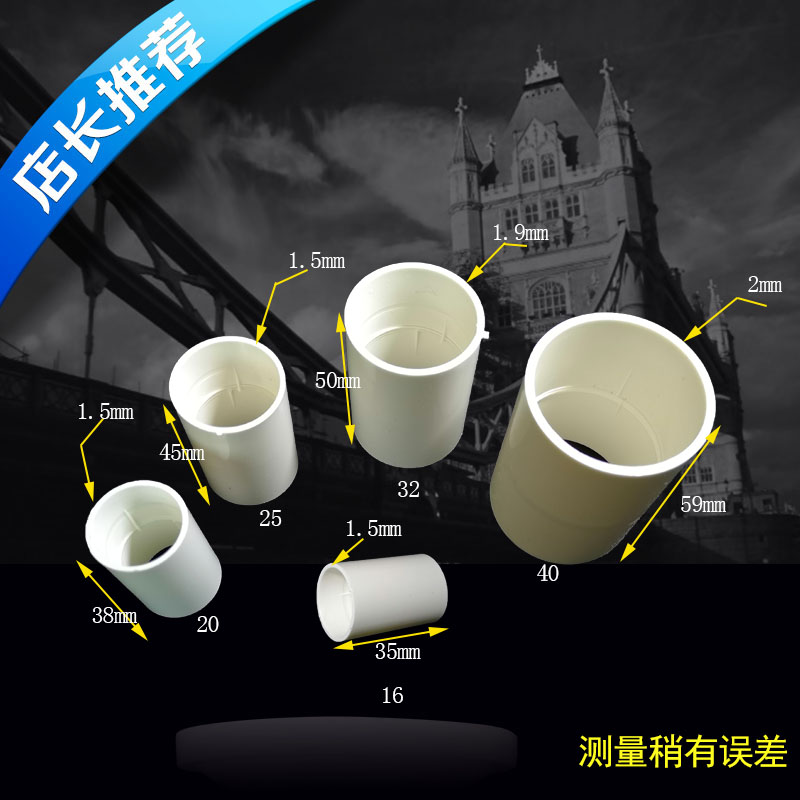 pvc国标加厚电工接头直接套管