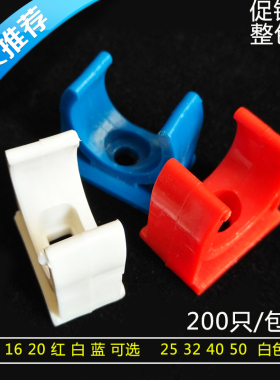 pvc管固定卡扣塑料给水管U型管夹迫码排槽管码支架162025324050