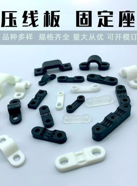 固线夹线卡压线板桥型一字板型